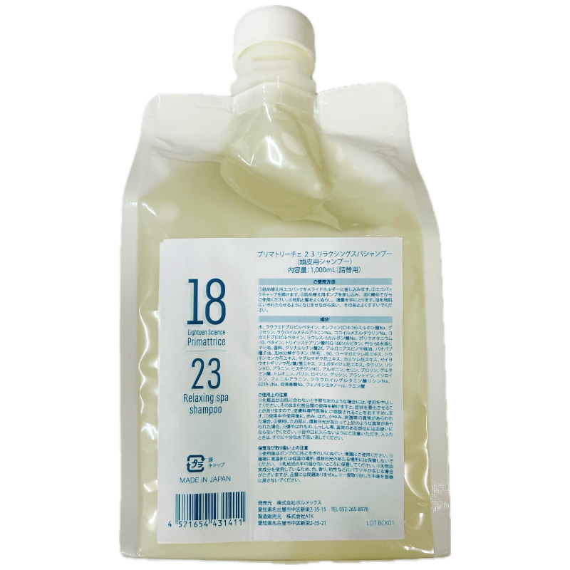 RELAXING SPA SHAMPOO REFILL｜EIGHTEEN SCIENCE – イーズ